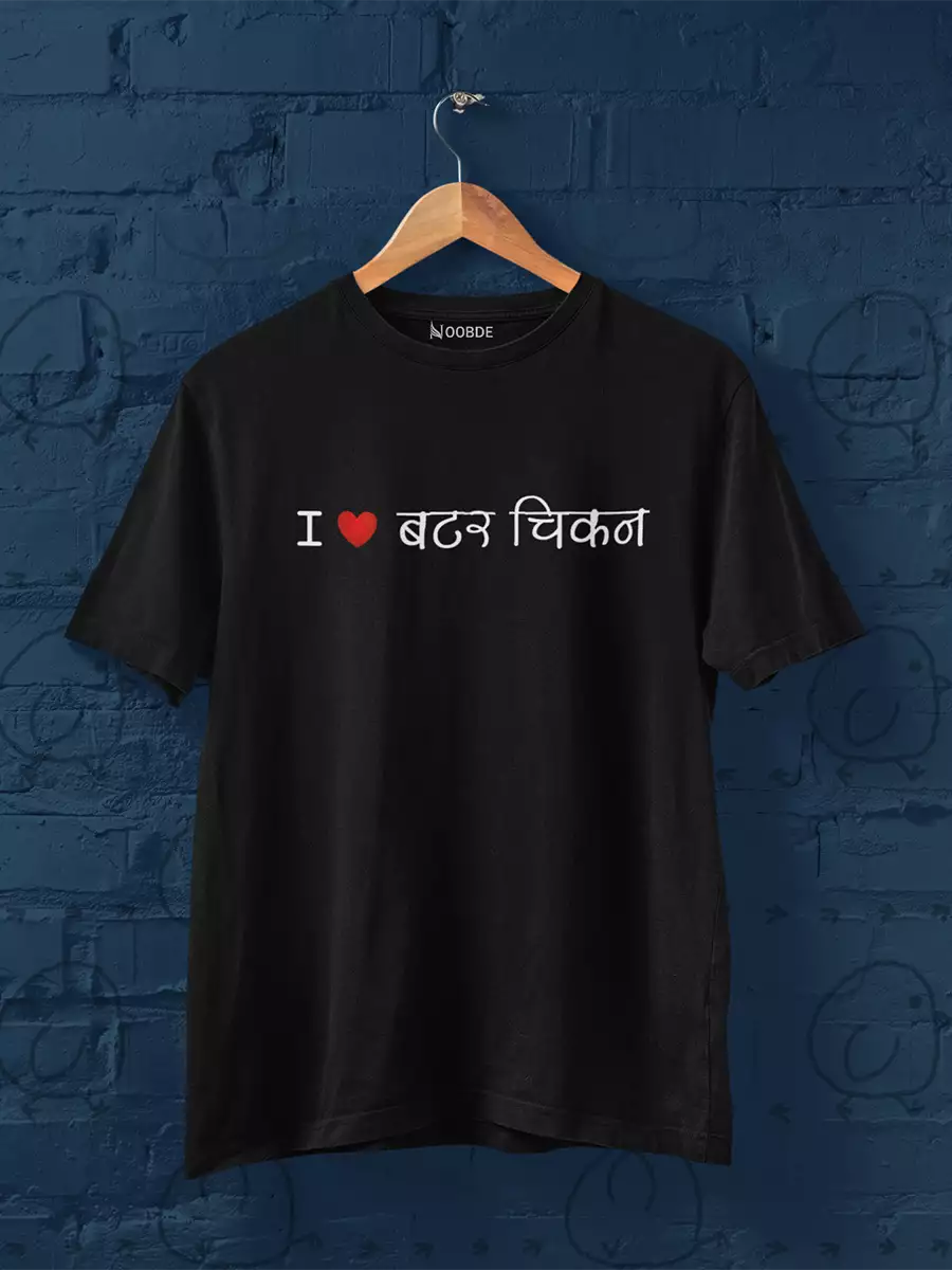 i love butter chicken printed t shirt 